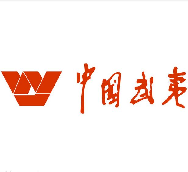 Logo of China Wu Yi, the Chinese firm that has gone after a Kenyan lawyer over fraudulent claims.